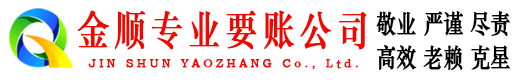 石棉要债公司